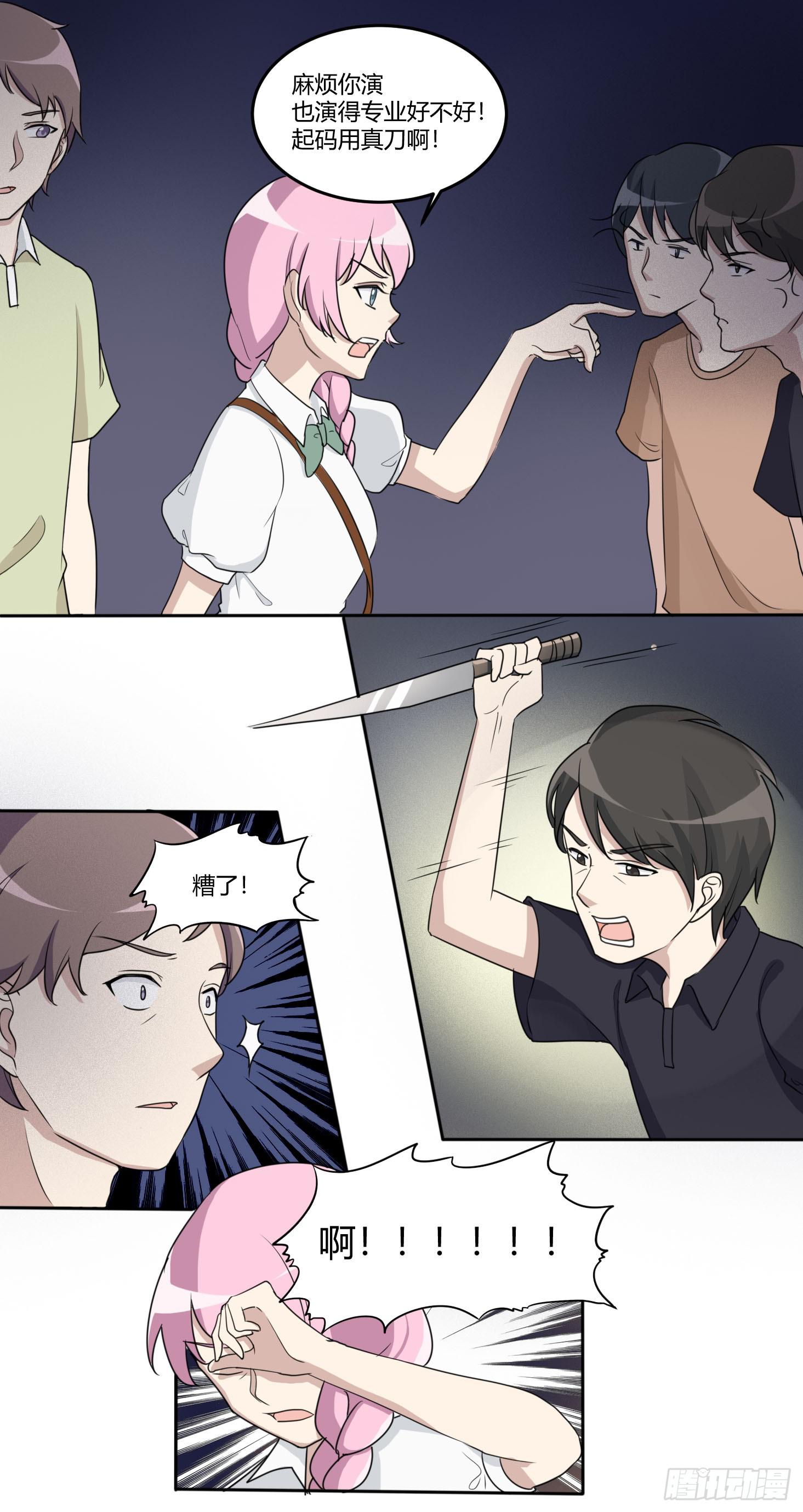 圣洁与污秽-第180话
