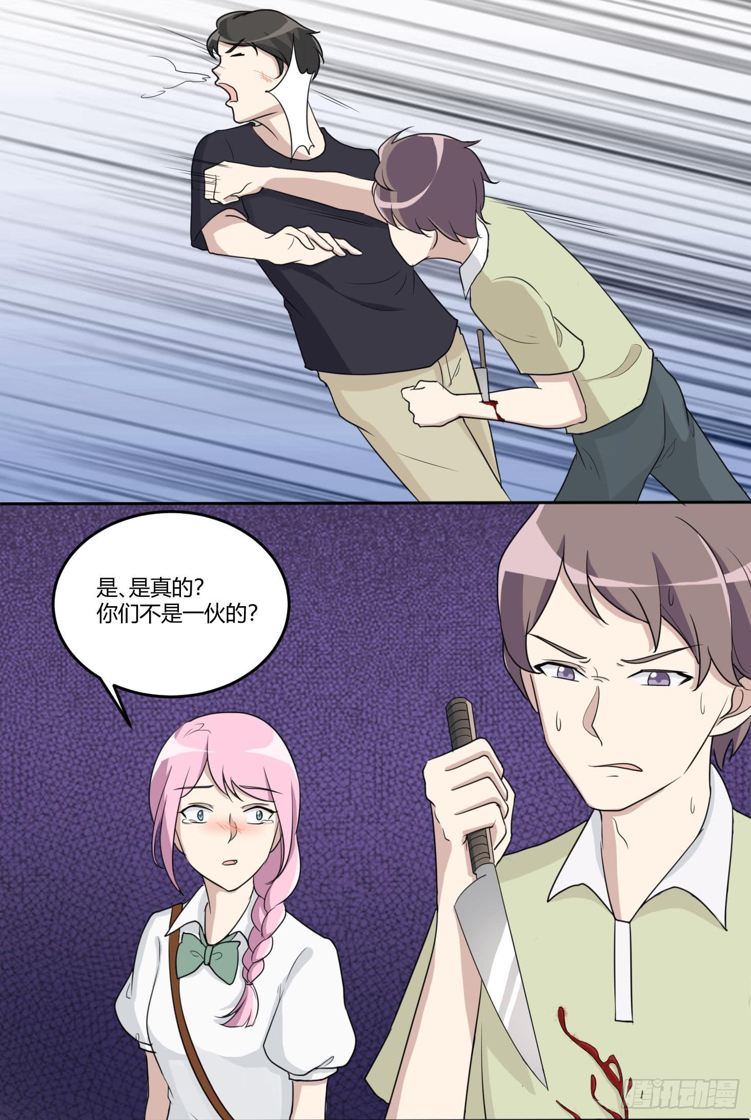 圣洁与污秽-第180话
