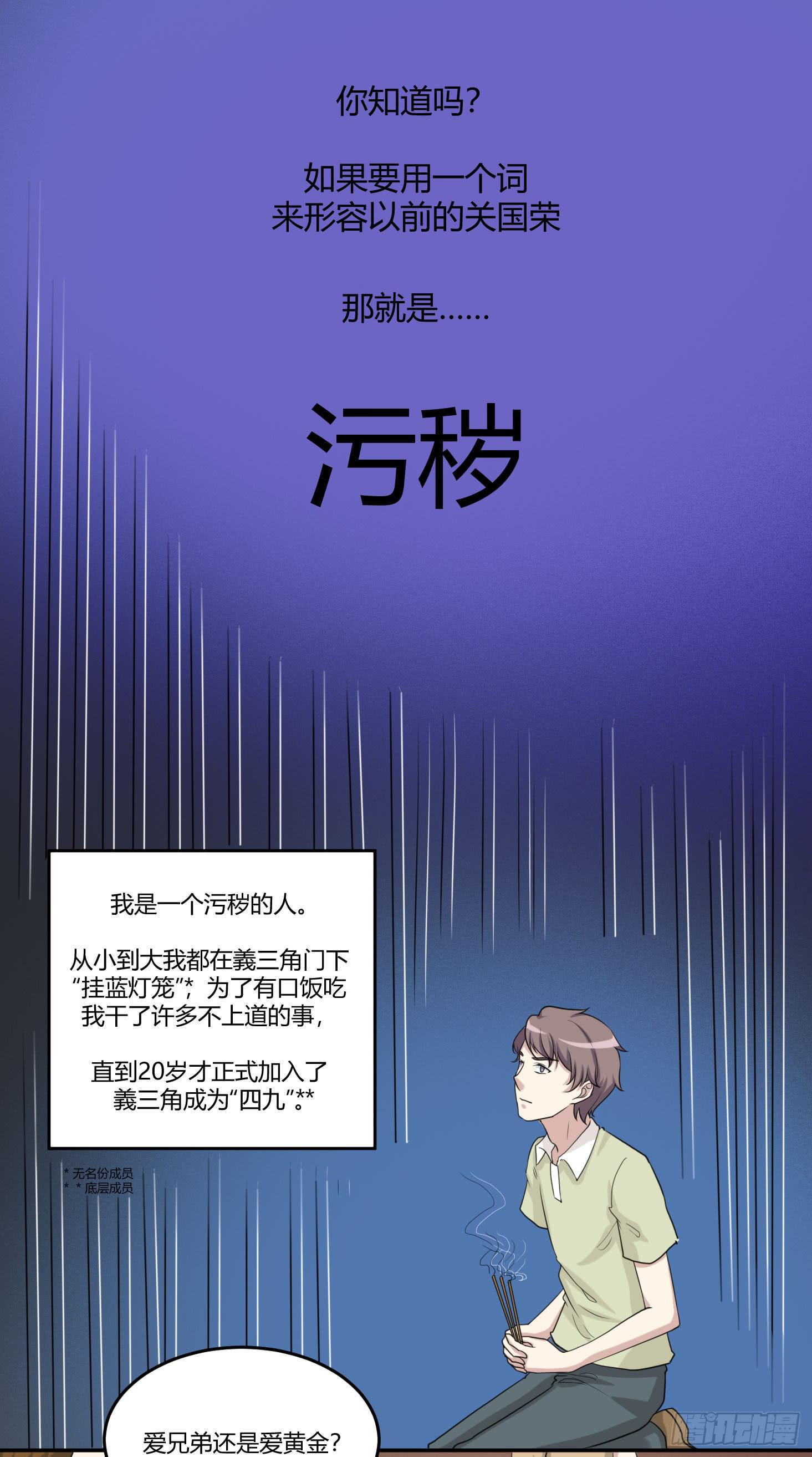 圣洁与污秽-第180话