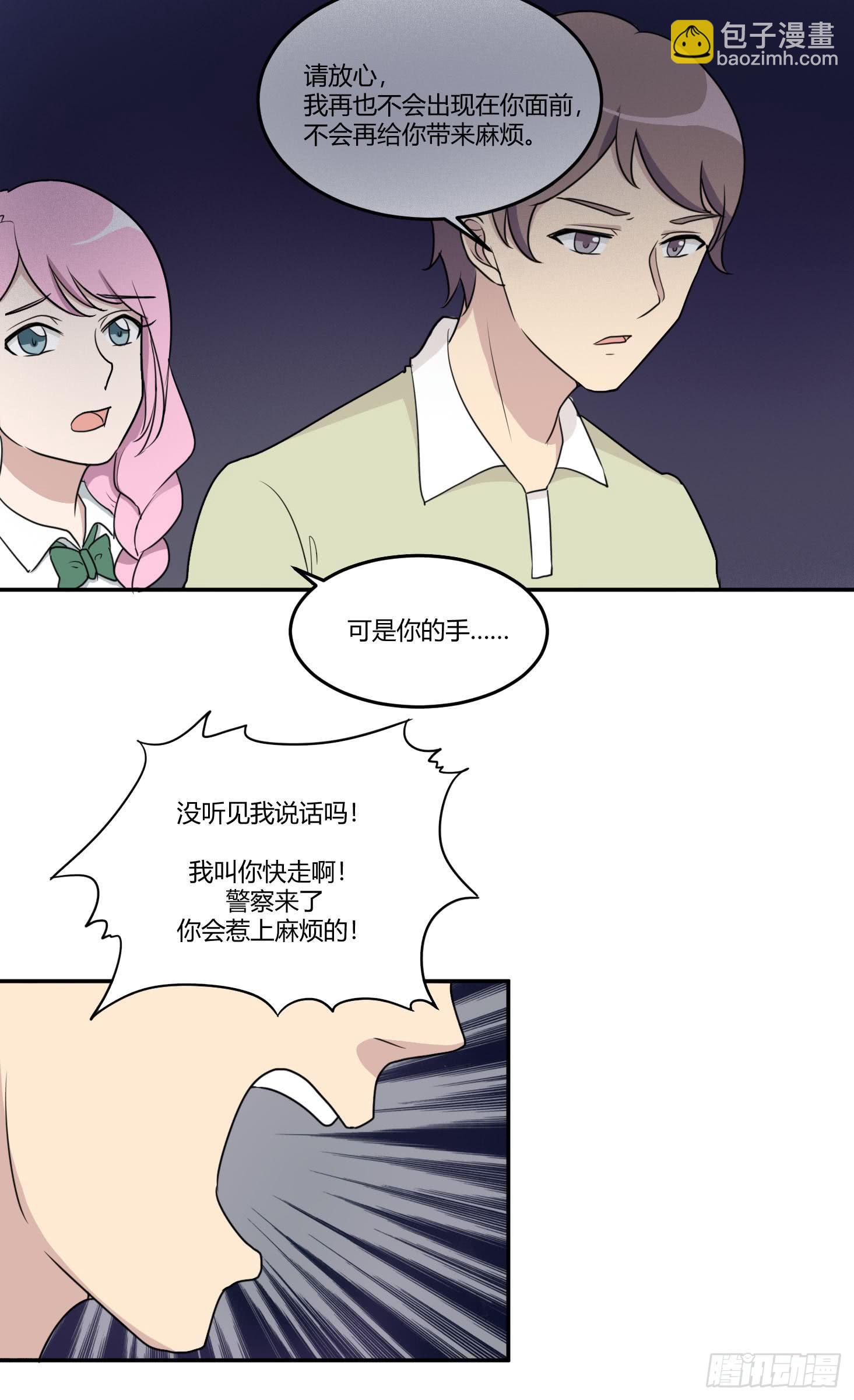 圣洁与污秽-第180话