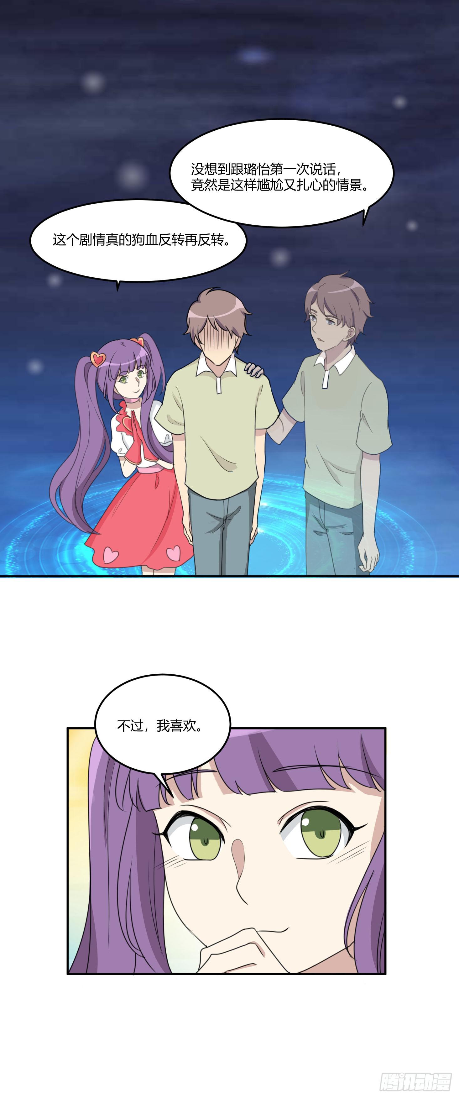 圣洁与污秽-第180话