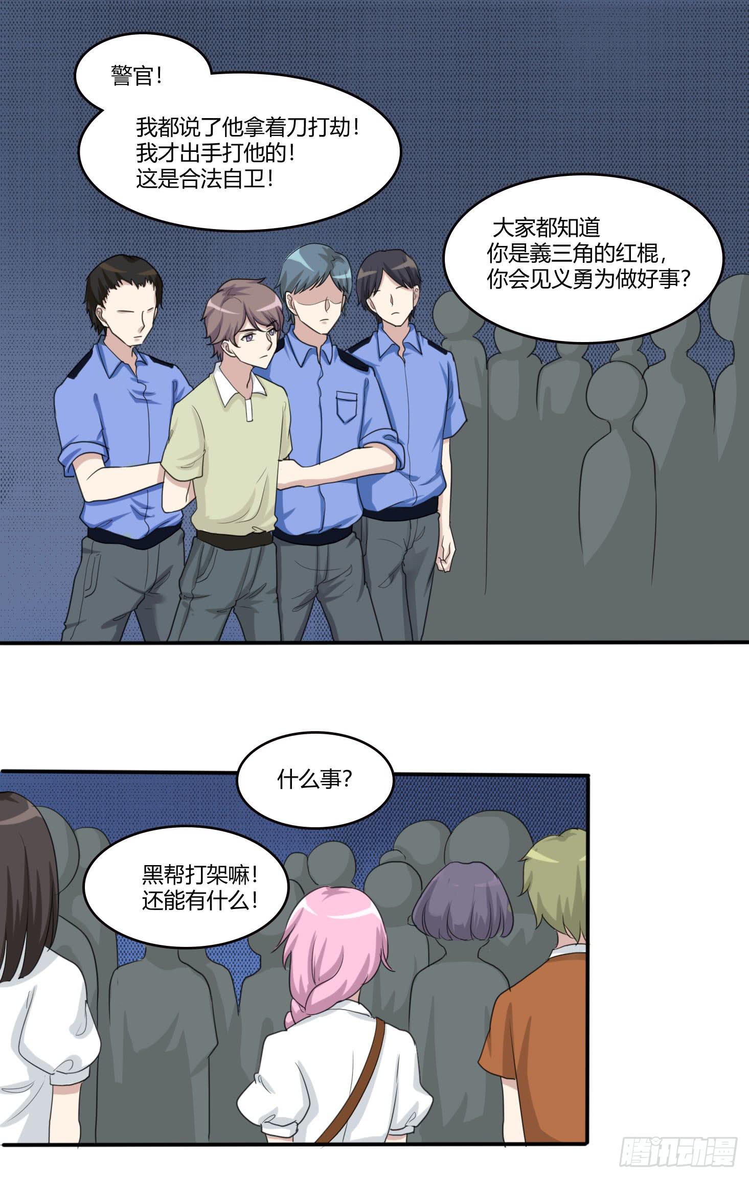圣洁与污秽-第180话