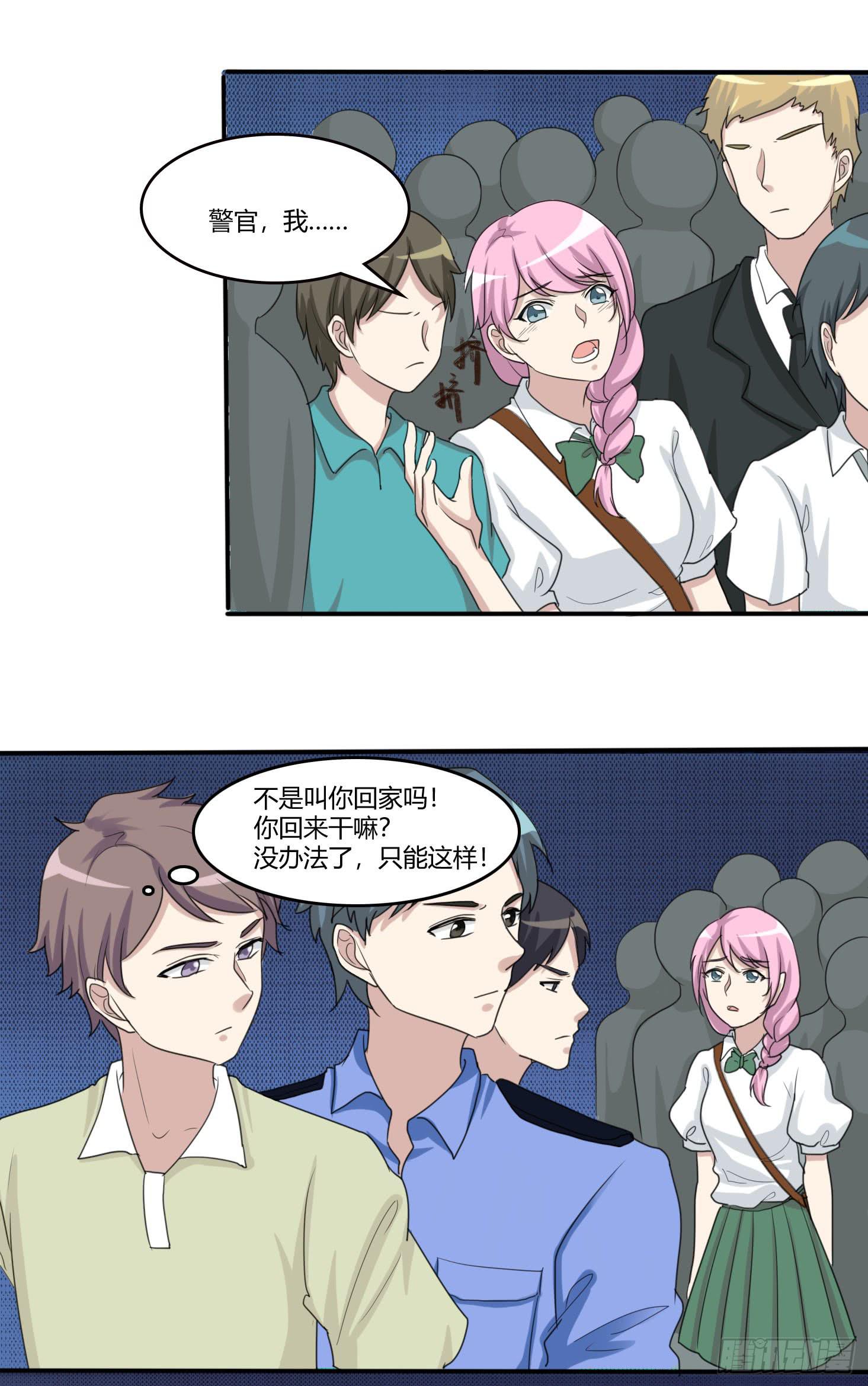 圣洁与污秽-第180话