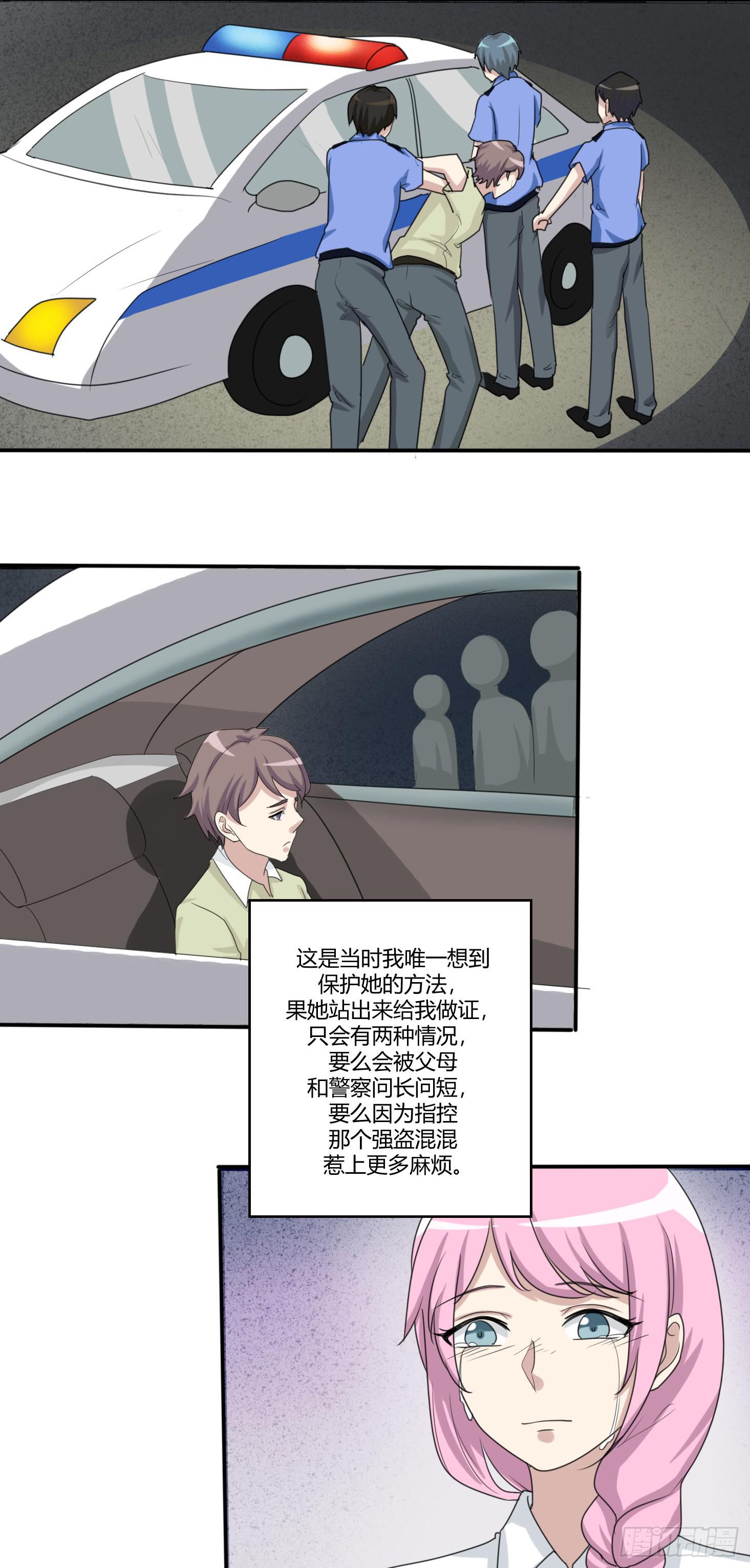 圣洁与污秽-第180话