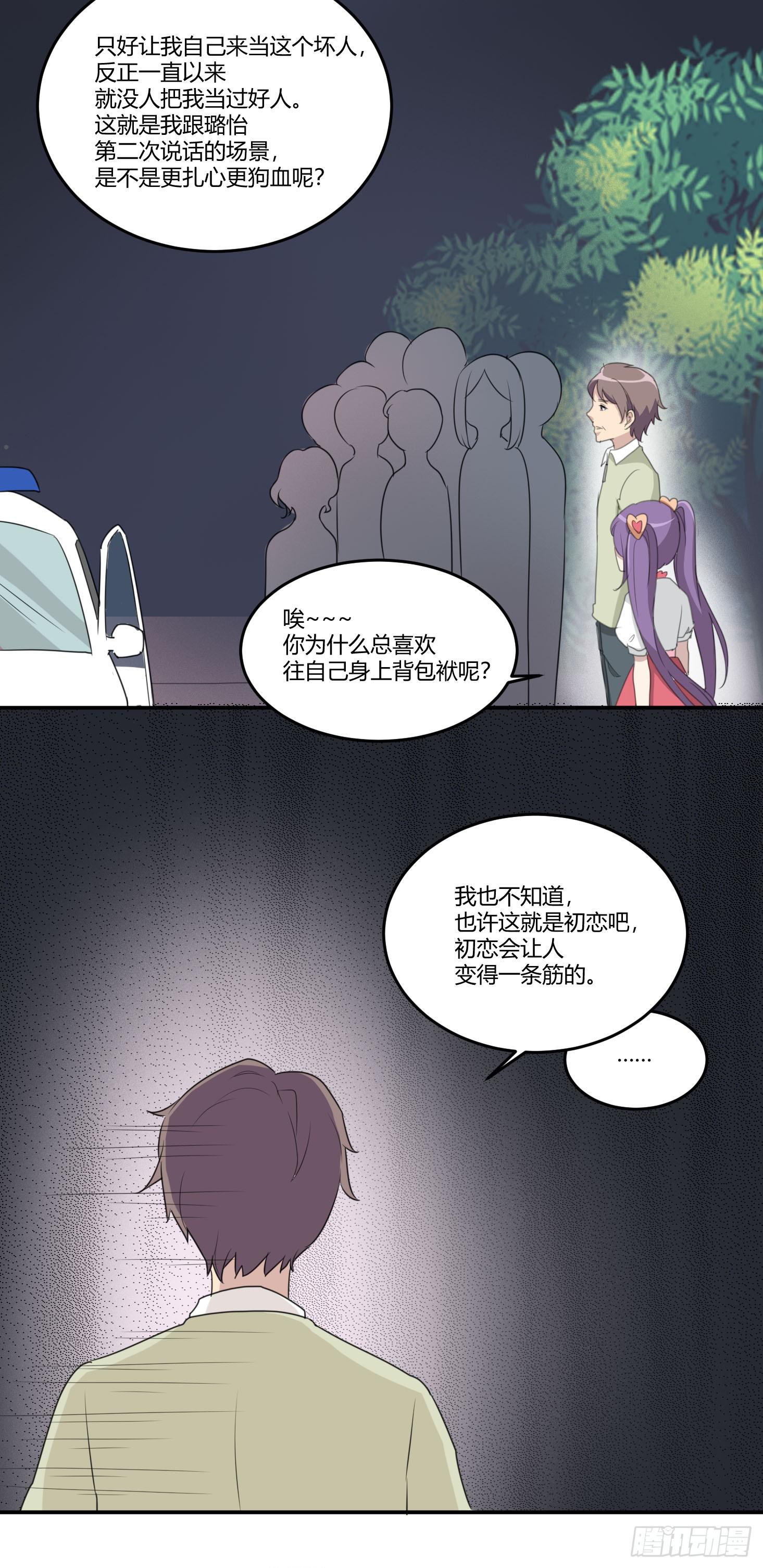 圣洁与污秽-第180话