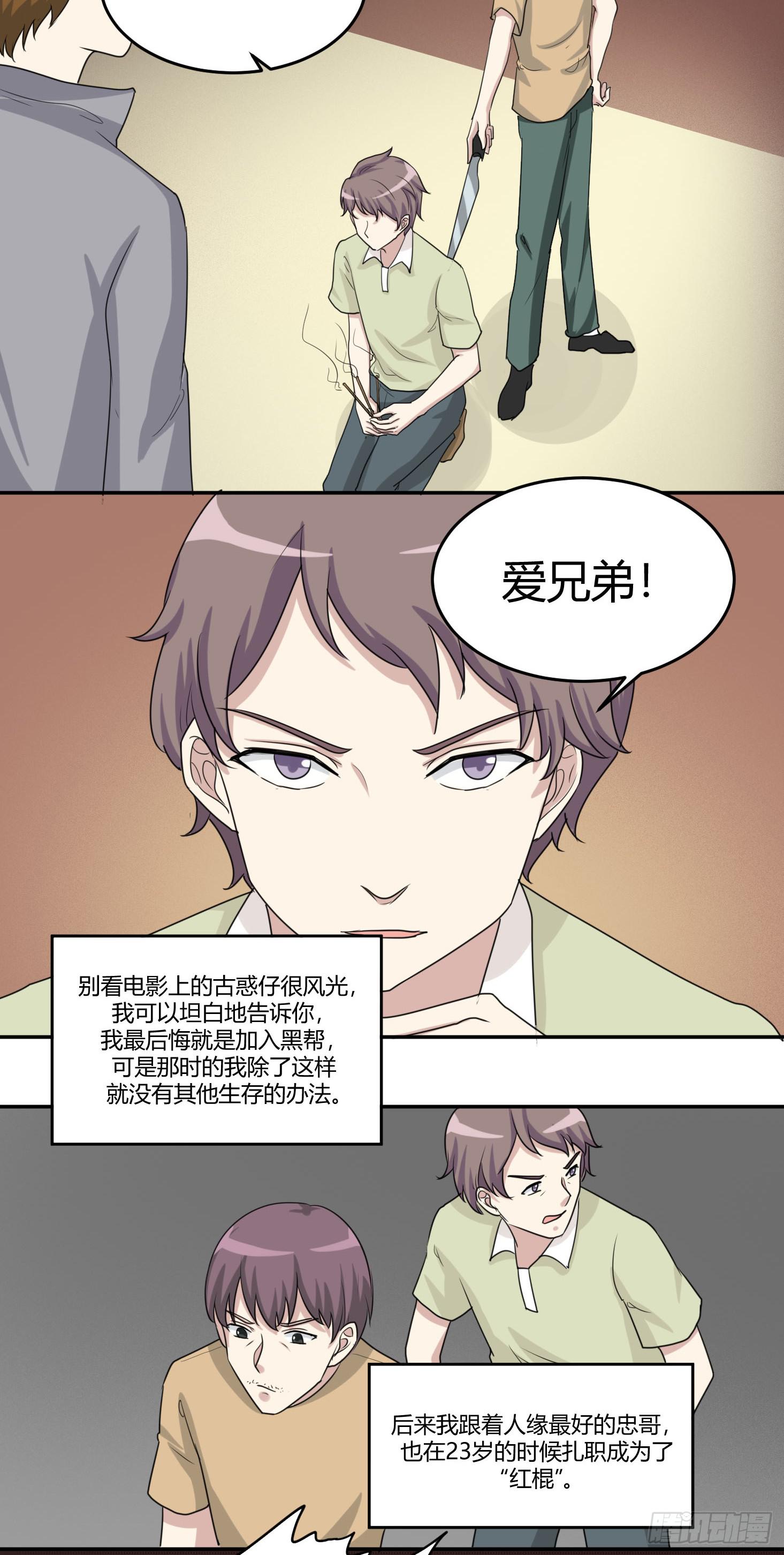 圣洁与污秽-第180话