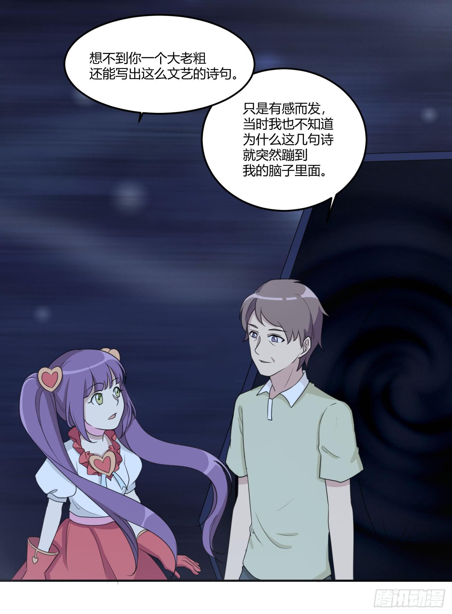 圣洁与污秽-第180话