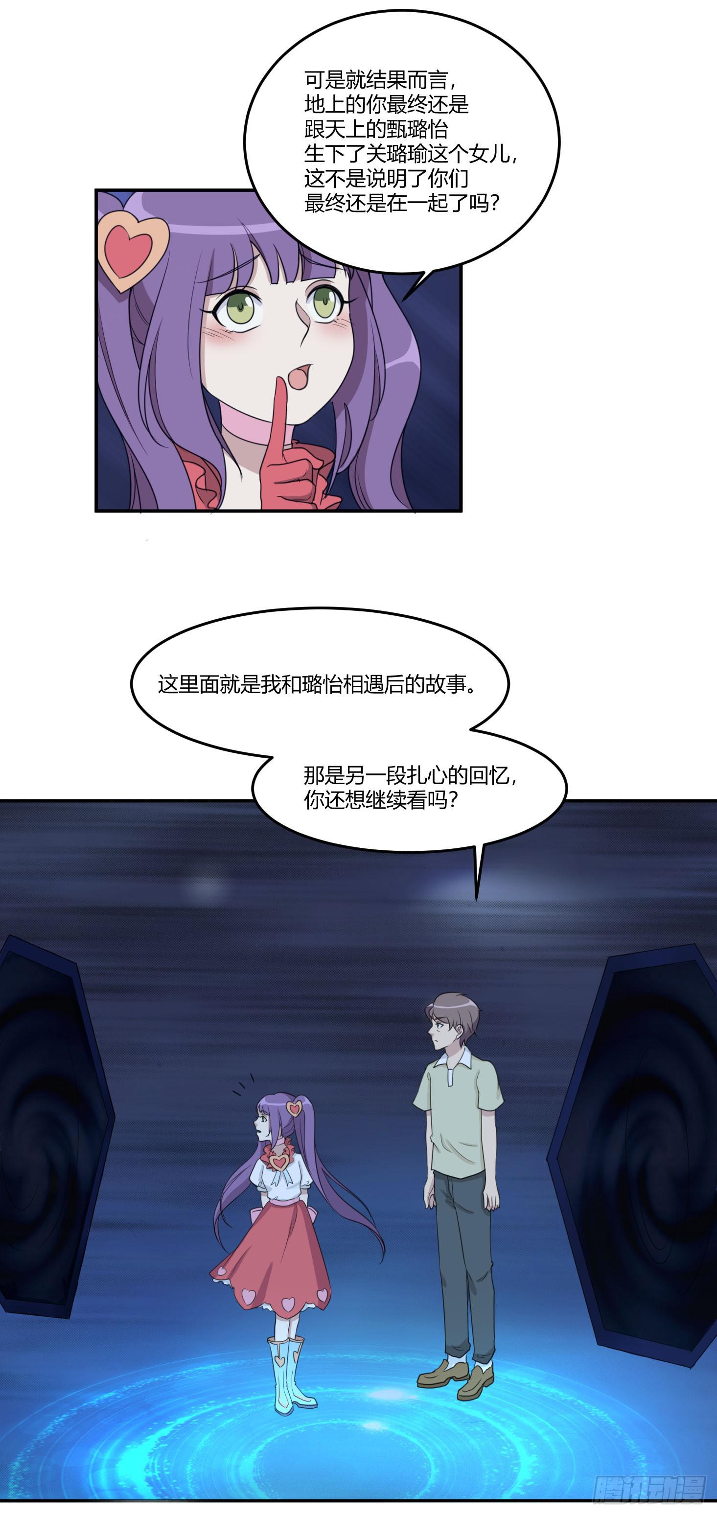 圣洁与污秽-第180话
