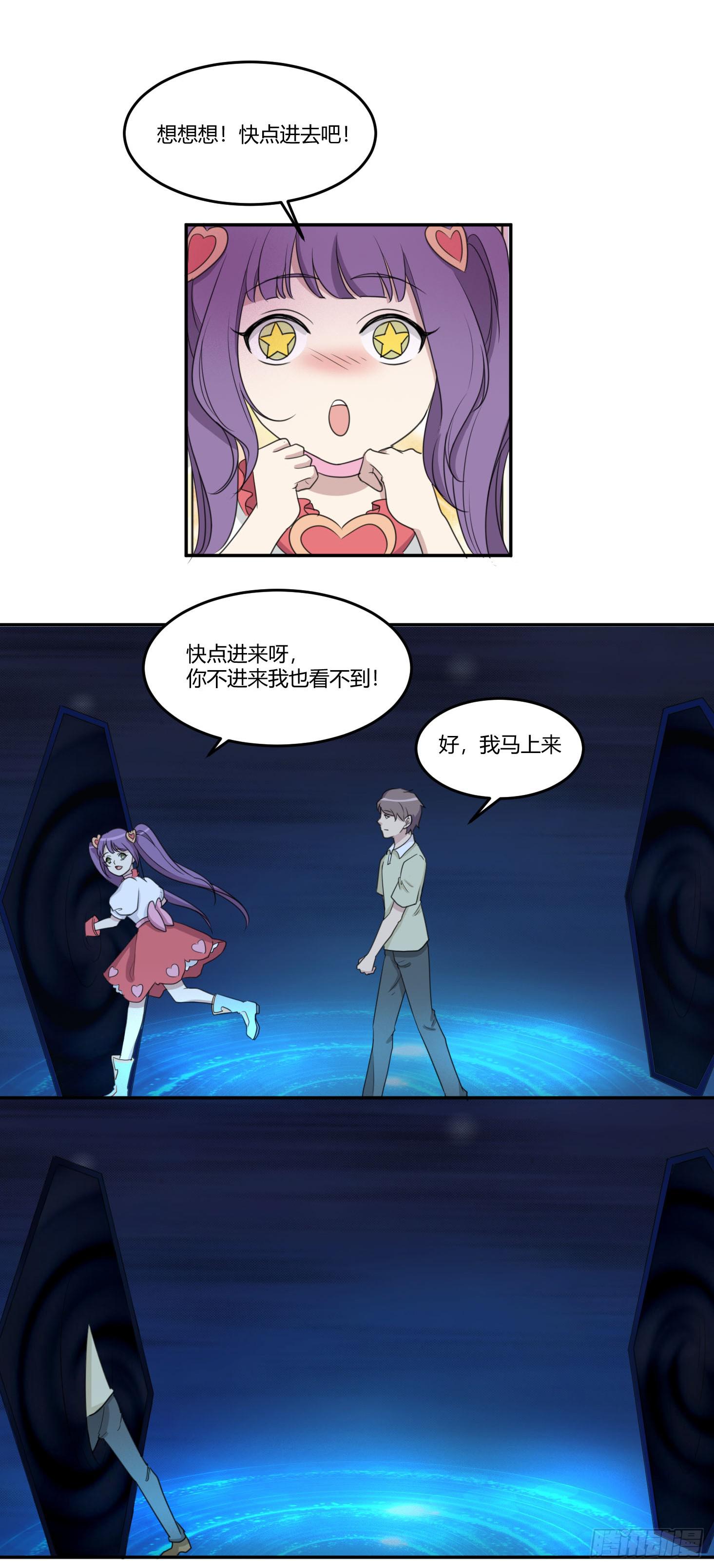 圣洁与污秽-第180话