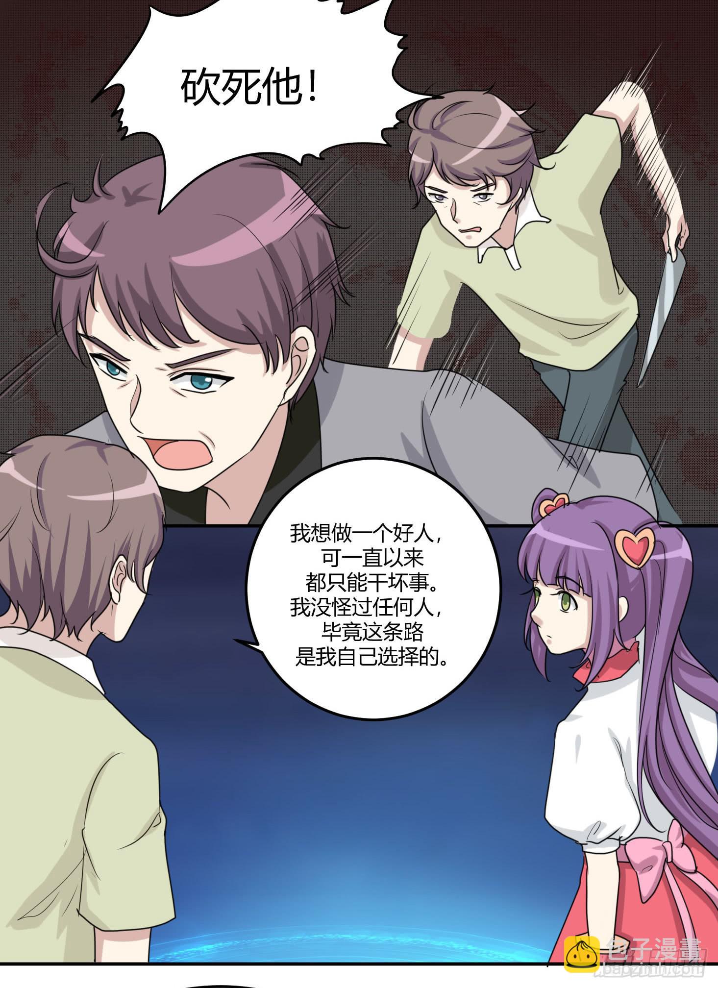 圣洁与污秽-第180话