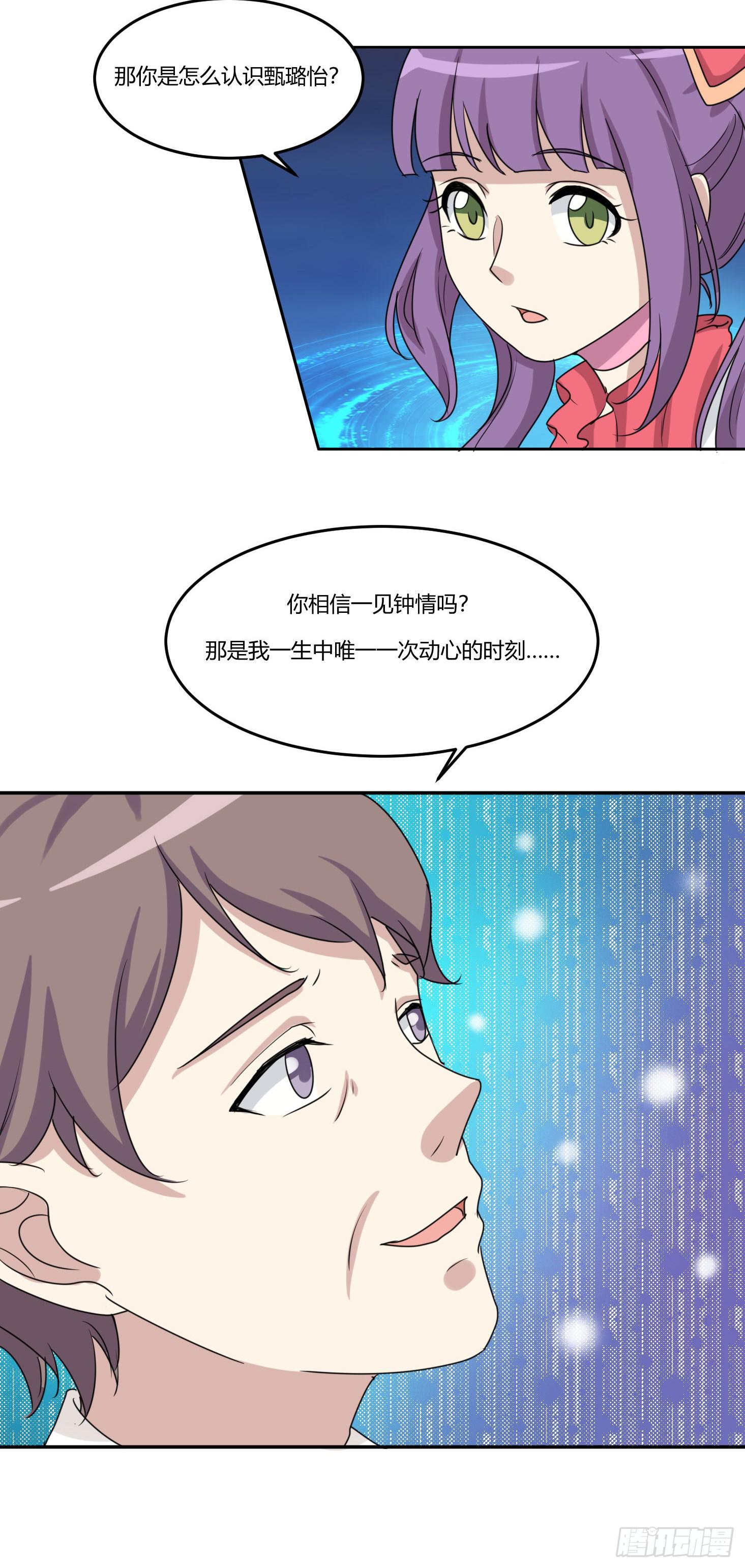 圣洁与污秽-第180话