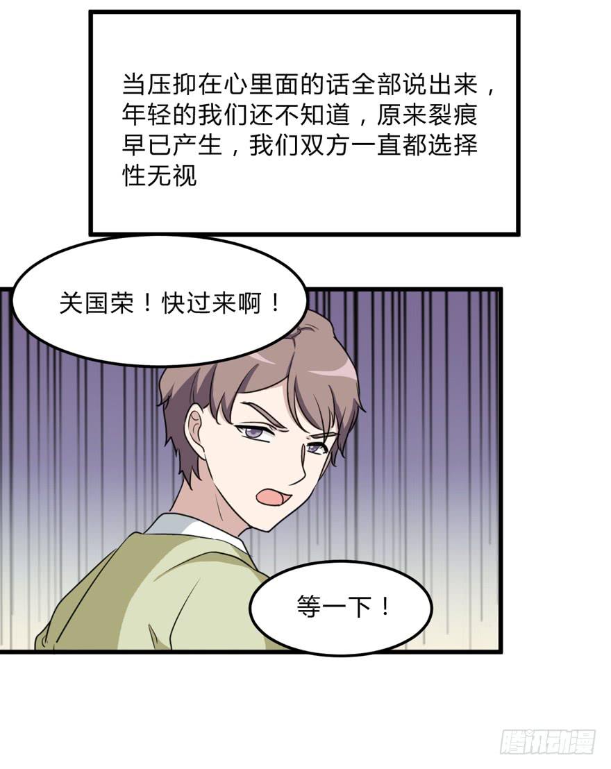 爱与恨(1/2)-第182话