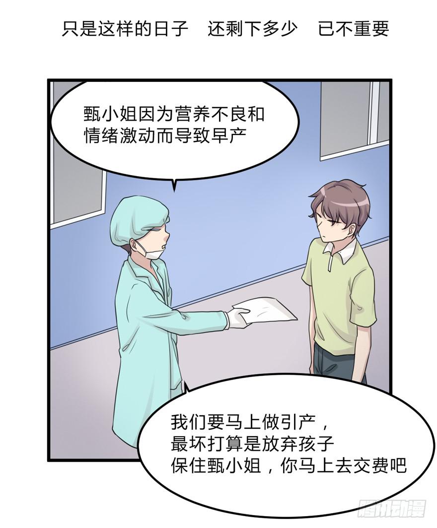 爱与恨(1/2)-第182话