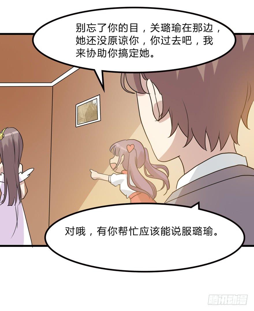你是我的好军师-第184话