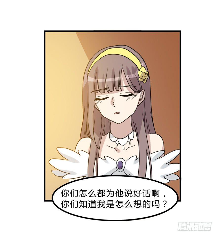你是我的好军师-第184话
