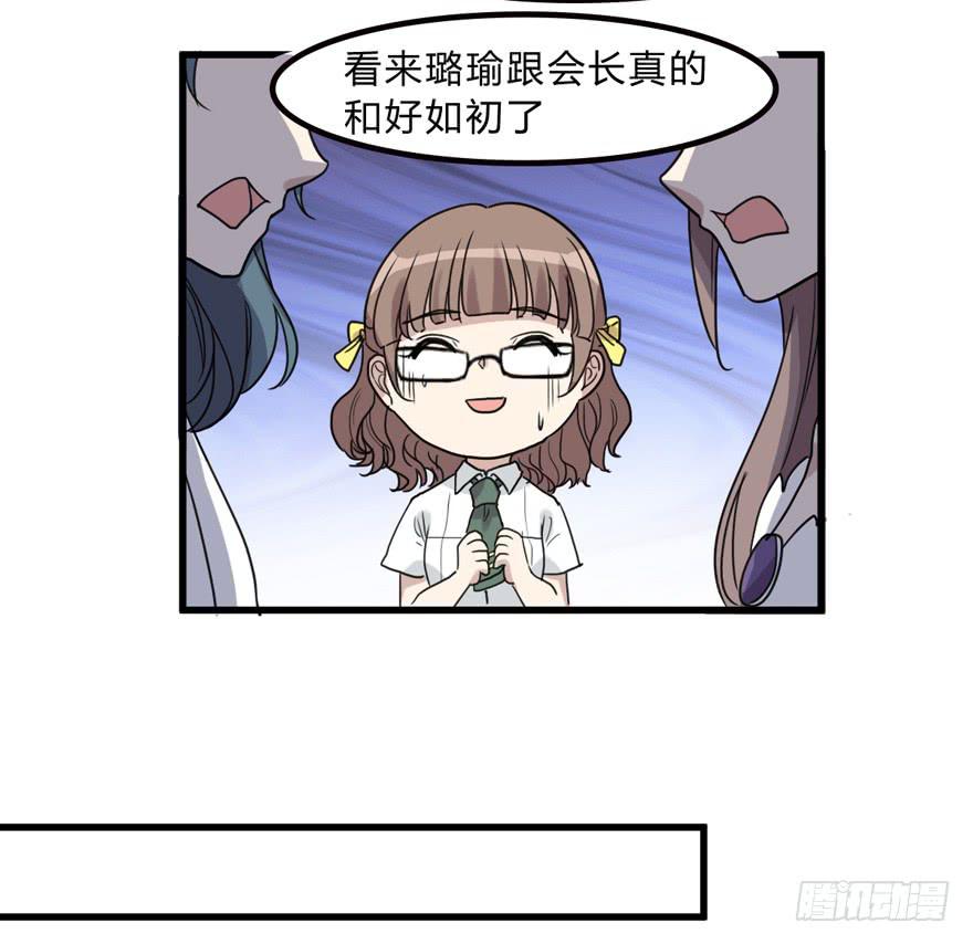 你是我的好军师-第184话