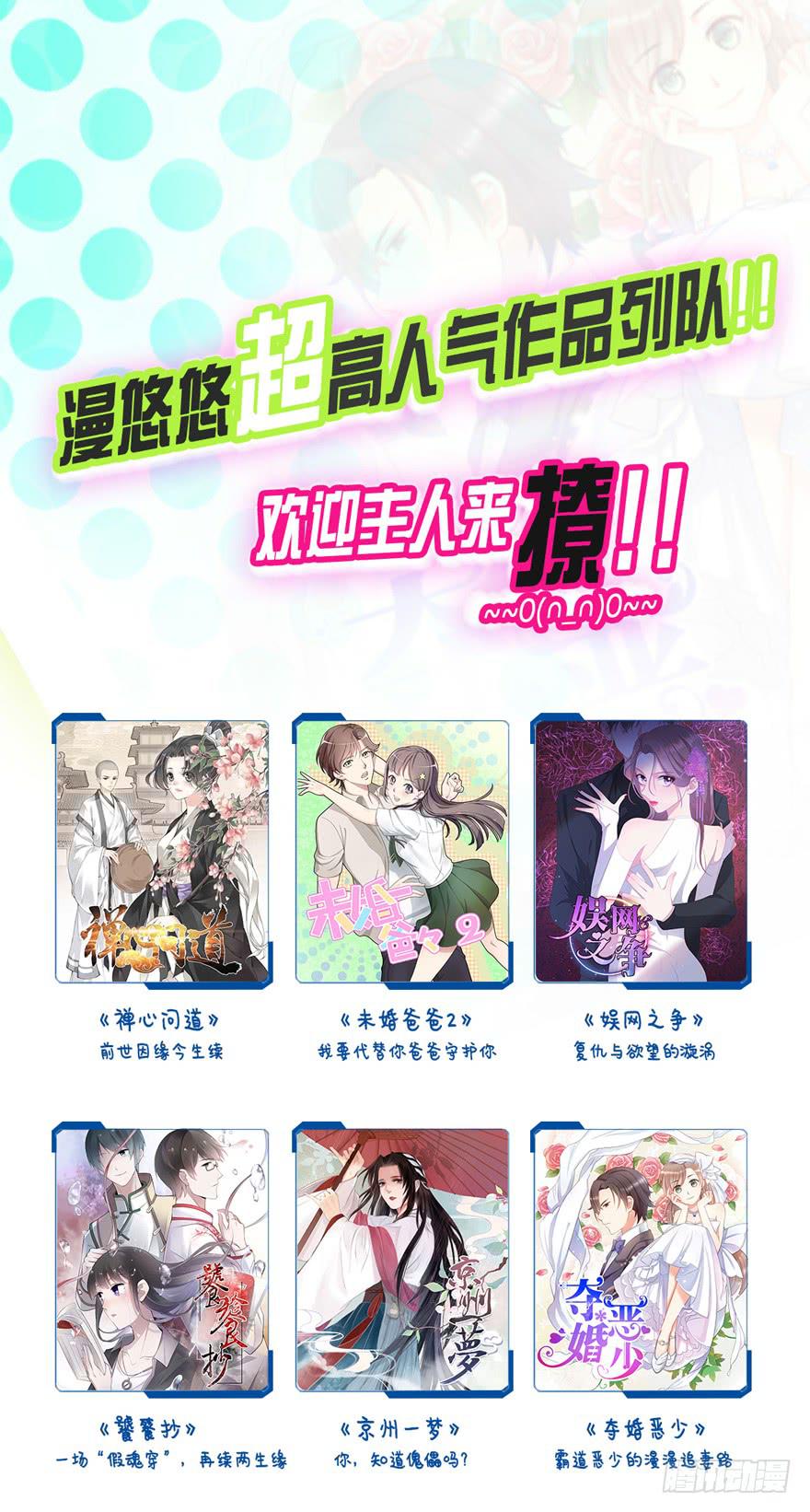 你是我的好军师-第184话