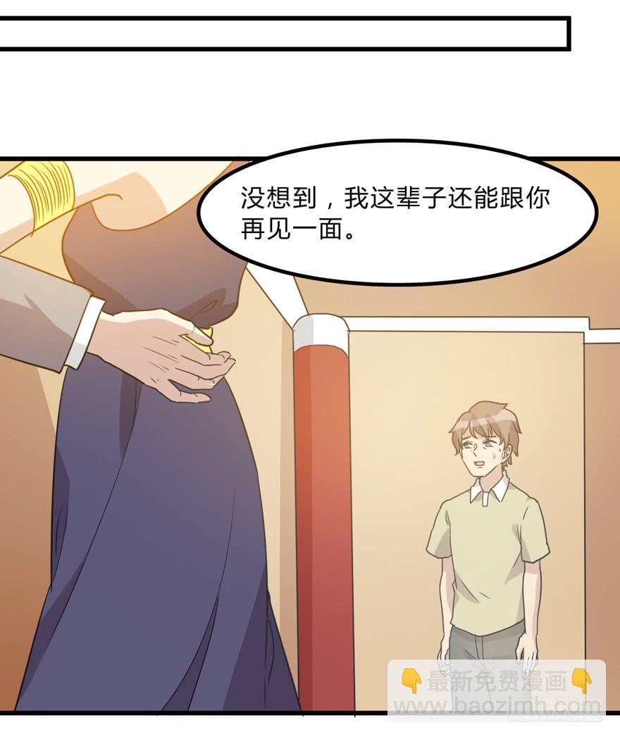 你是我的好军师-第184话