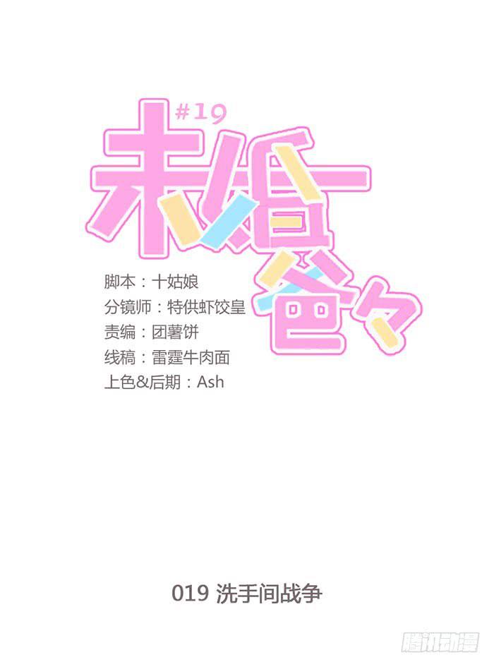 洗手间战争-1-第20话
