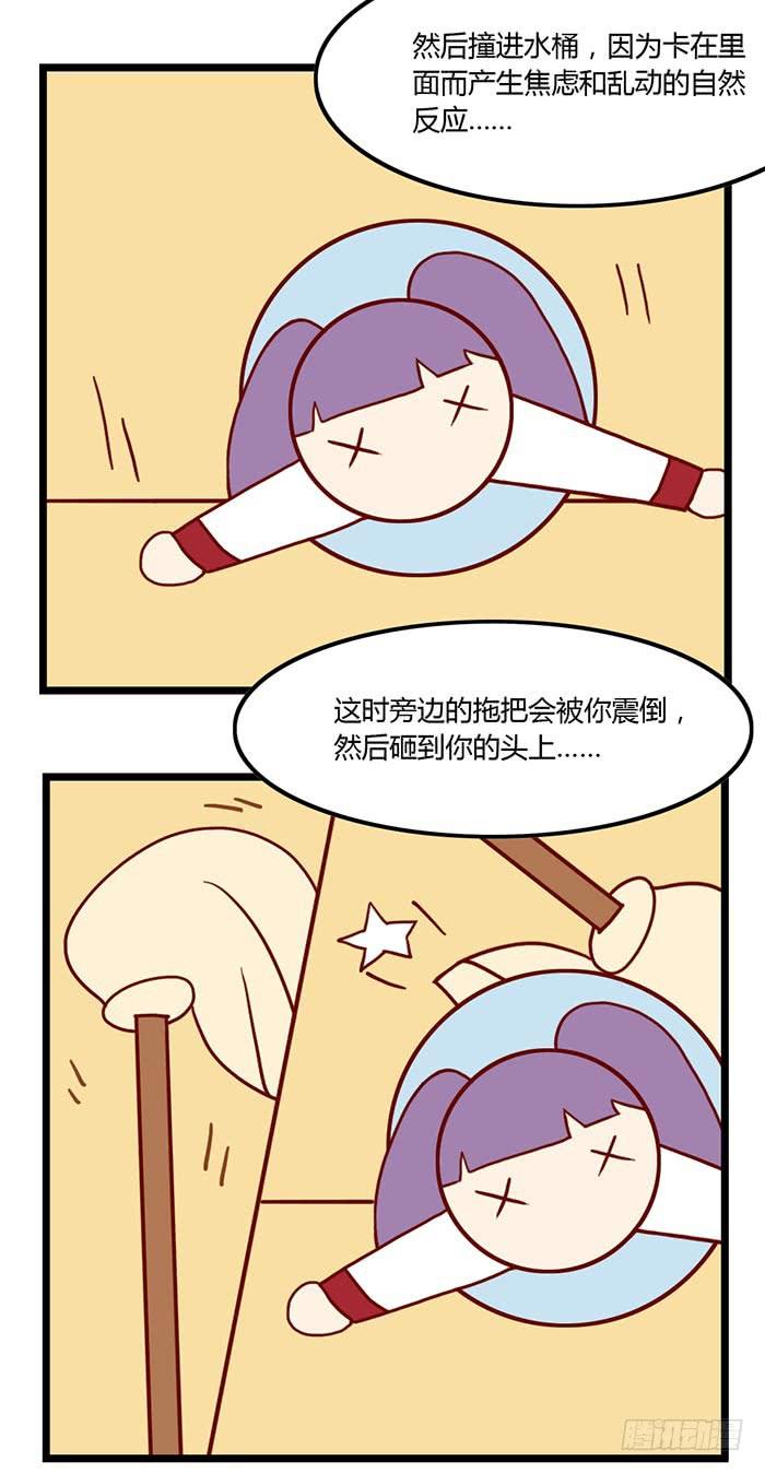 洗手间战争-1-第20话
