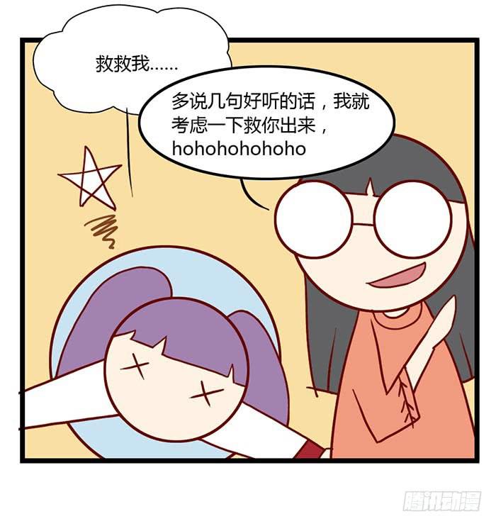 洗手间战争-1-第20话