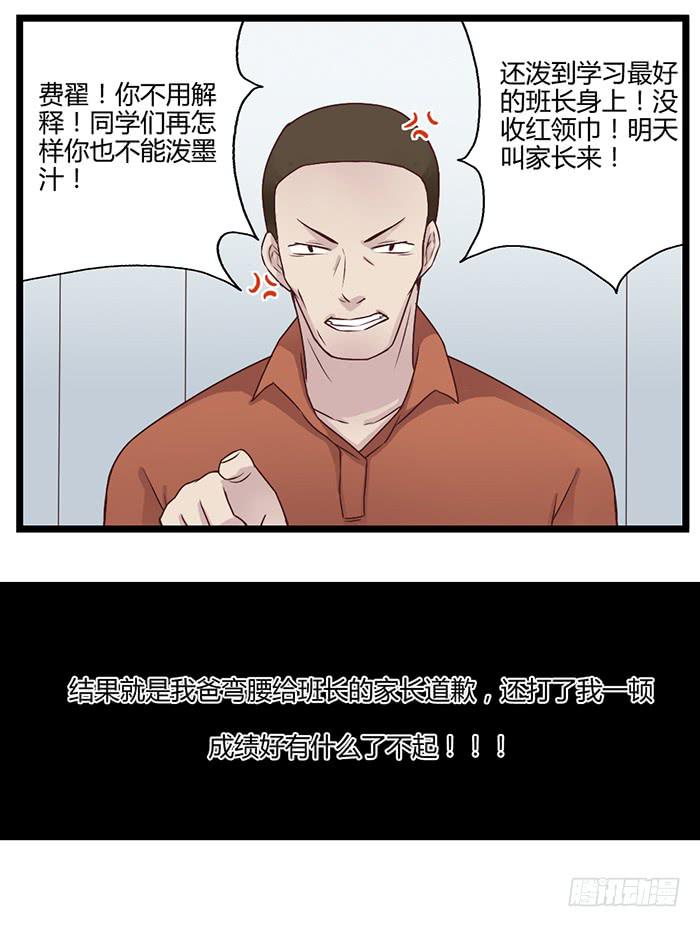 洗手间战争-ZERO-第28话
