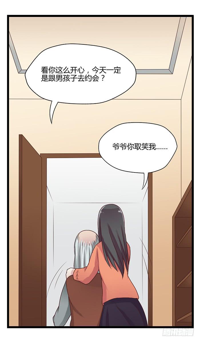 两位大小姐-第30话