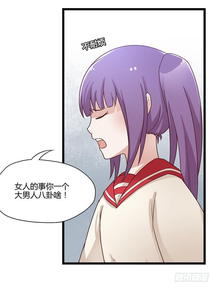 两位大小姐-第30话