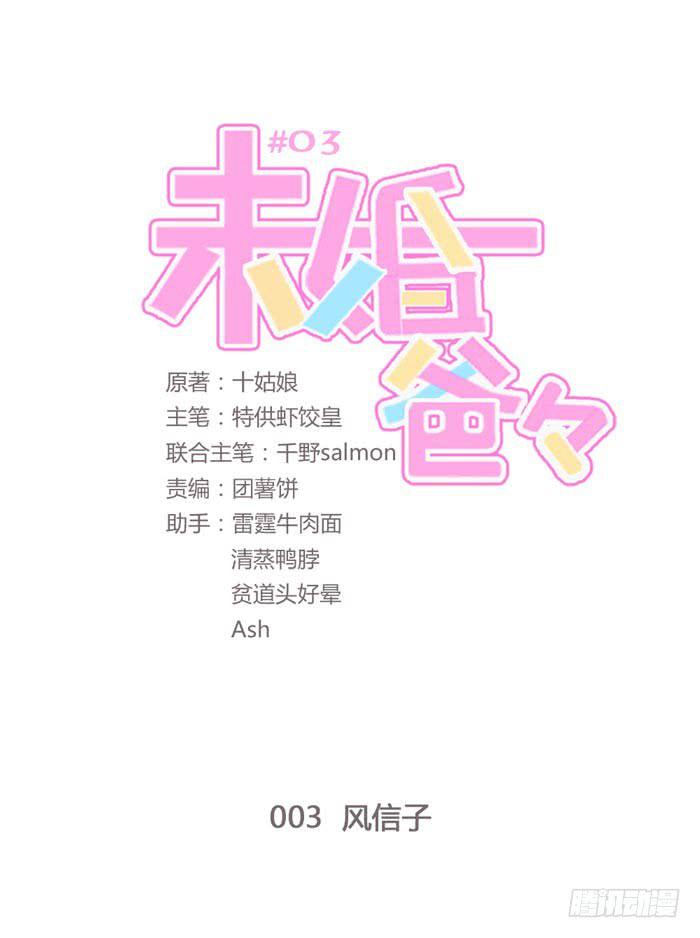 风信子-第4话