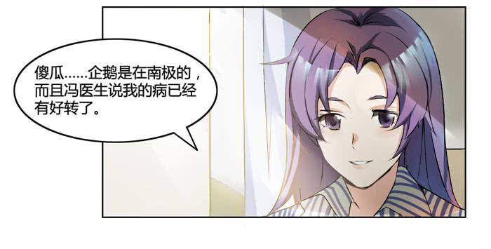 风信子-第4话