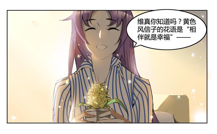 风信子-第4话