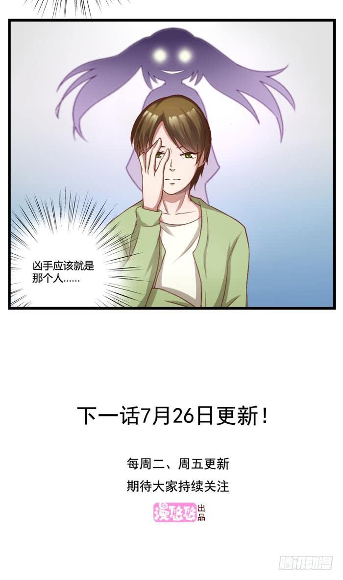 风信子-第4话