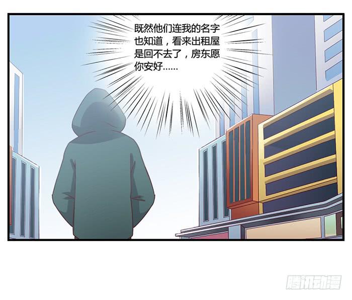 躲藏-第32话