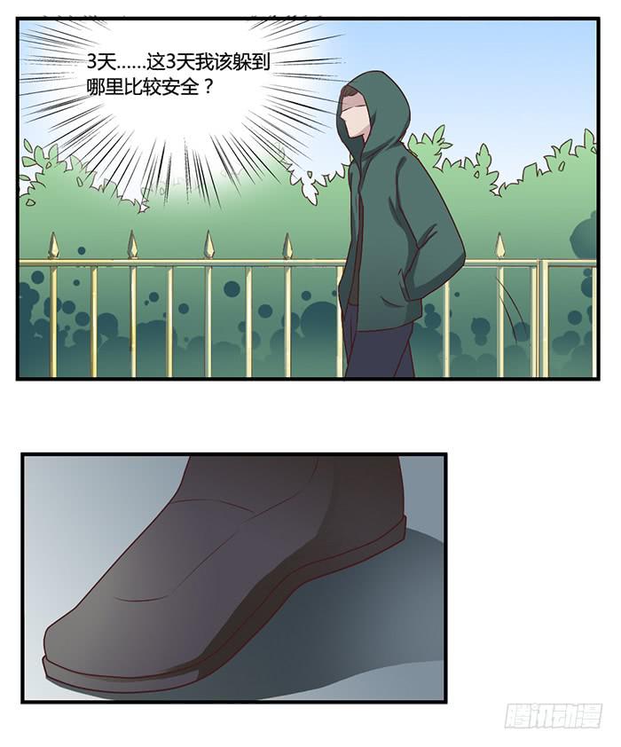 躲藏-第32话