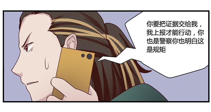 躲藏-第32话