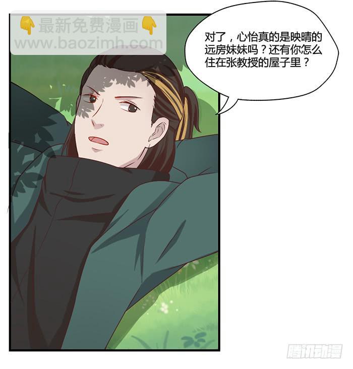 入住（下）-第34话