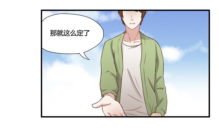 入住（下）-第34话