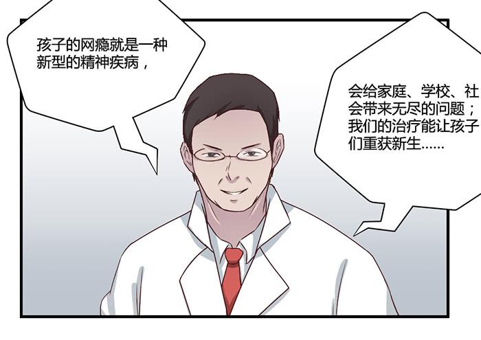 入住（下）-第34话