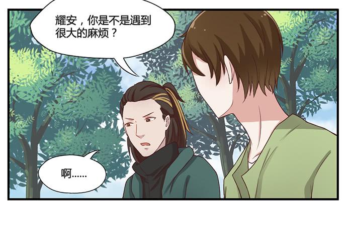 入住（下）-第34话