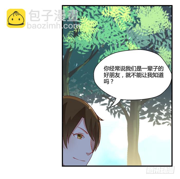 入住（下）-第34话
