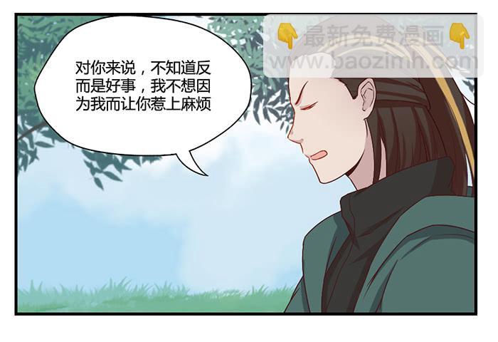 入住（下）-第34话