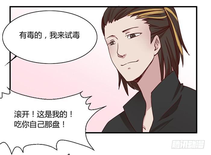 梦想-第36话
