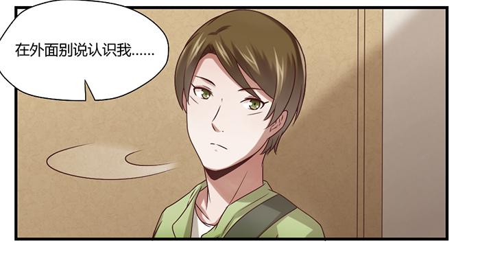 梦想-第36话