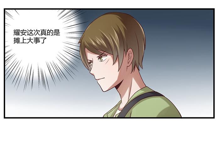梦想-第36话