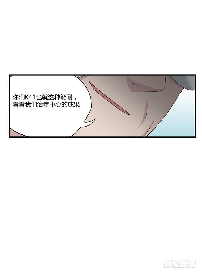 反转-第40话