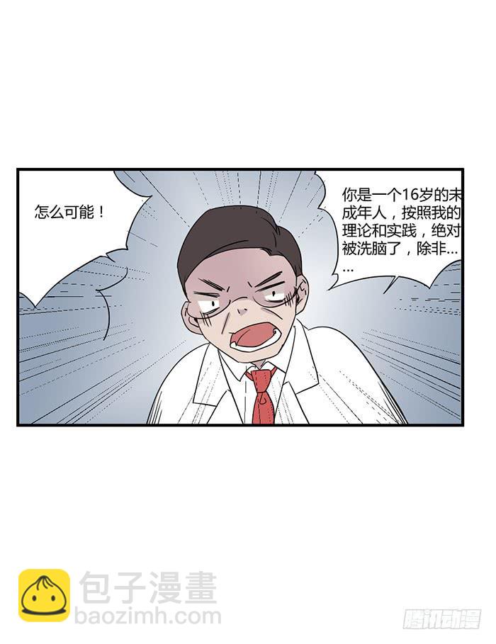 反转-第40话