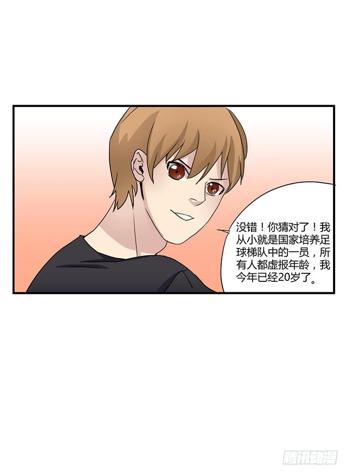 反转-第40话