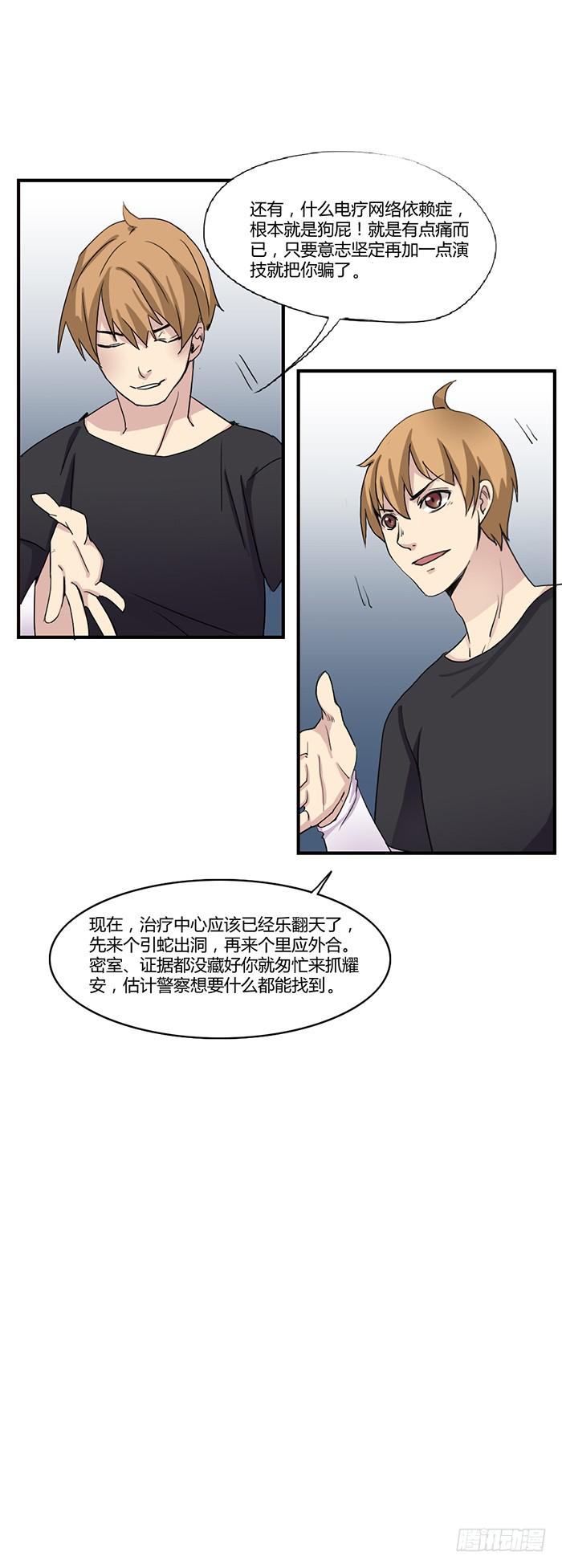 反转-第40话