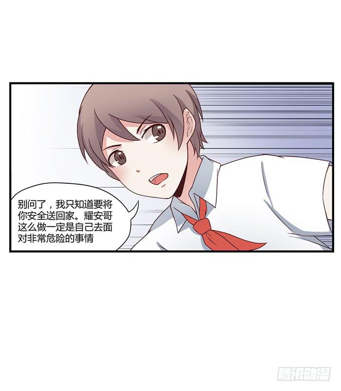 反转-第40话