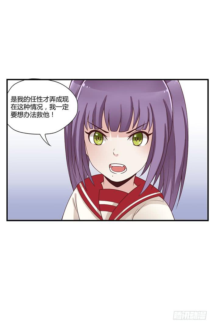 反转-第40话